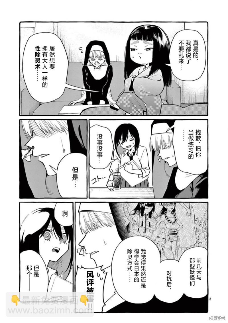 第51话2