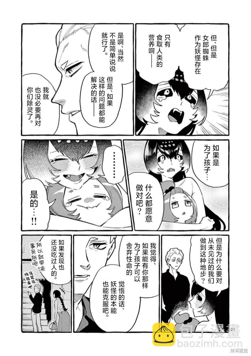 第51话20