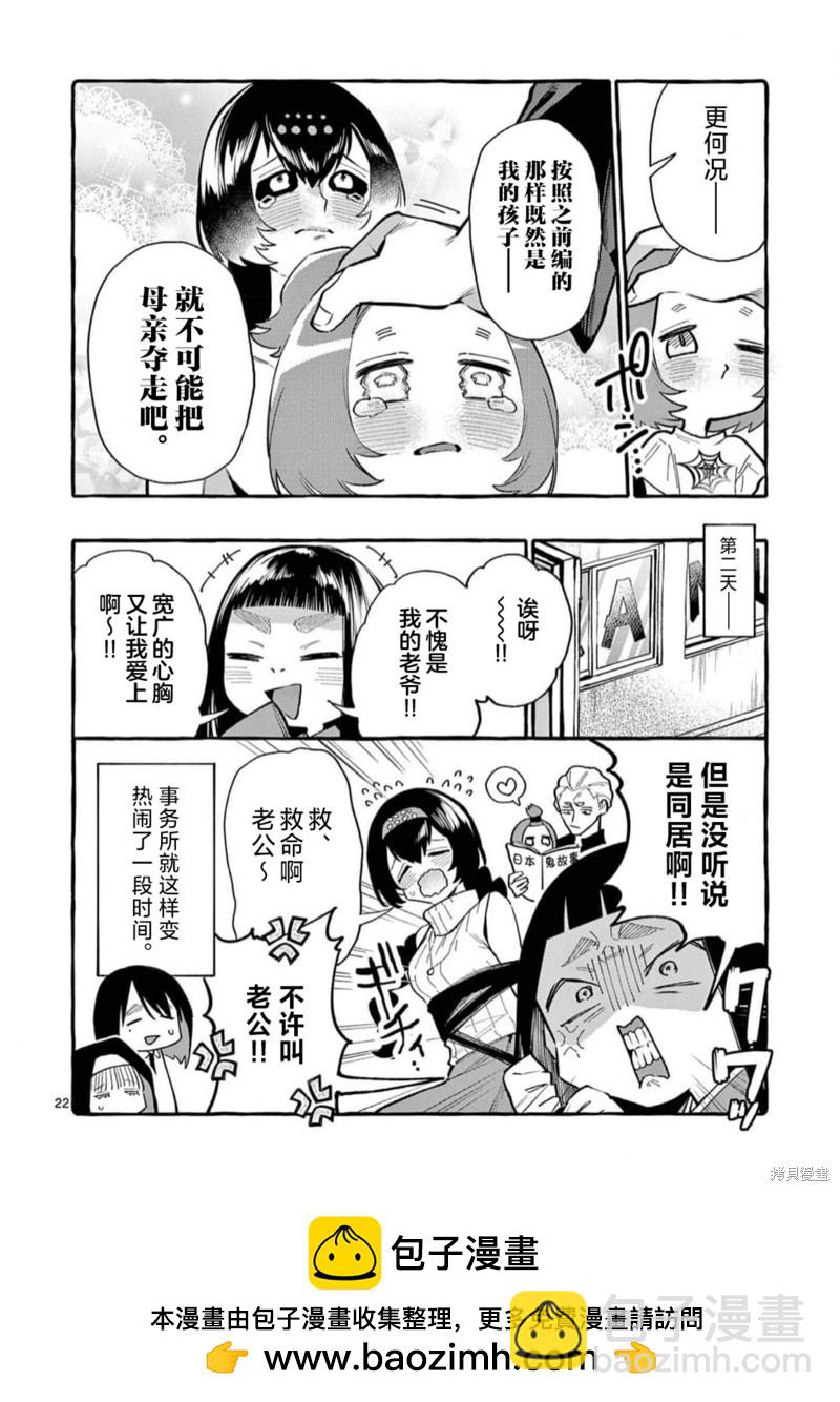 第51话21