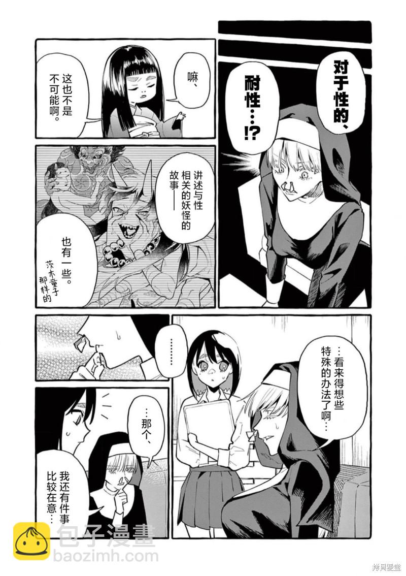 第51话3