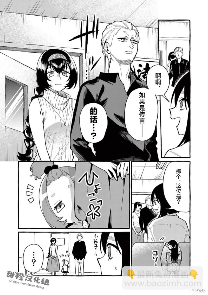 第51话5