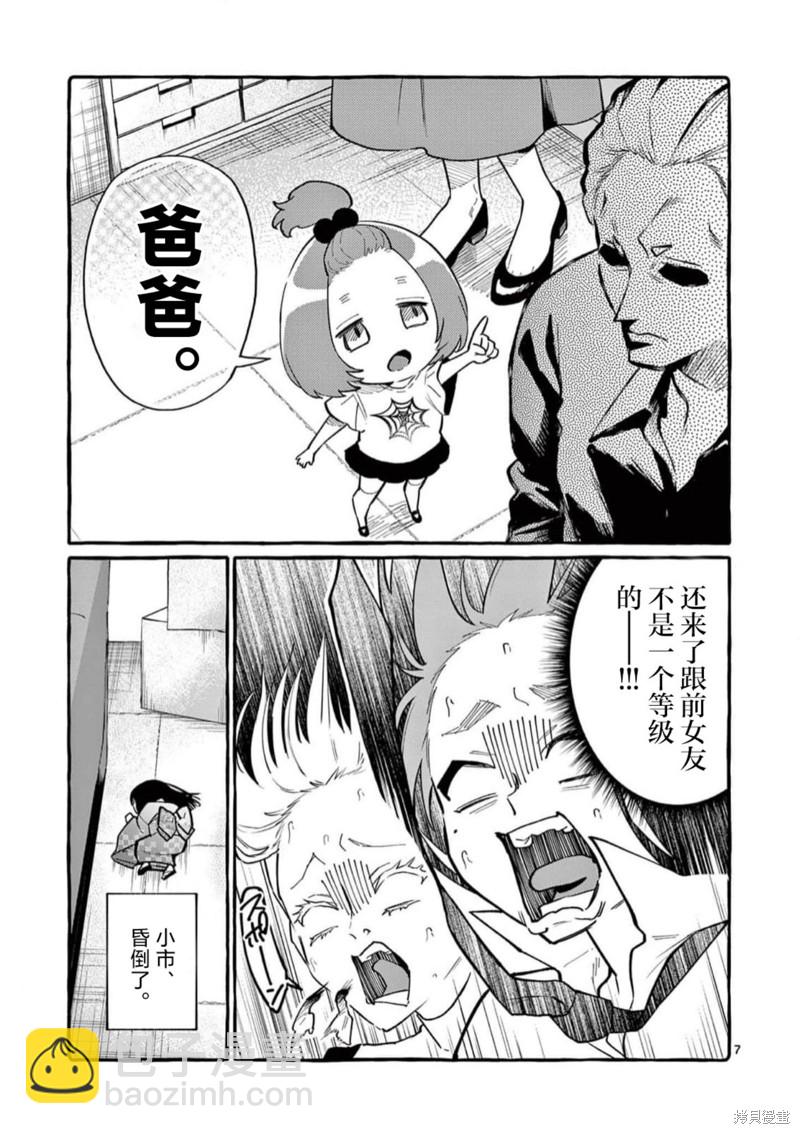 第51话6