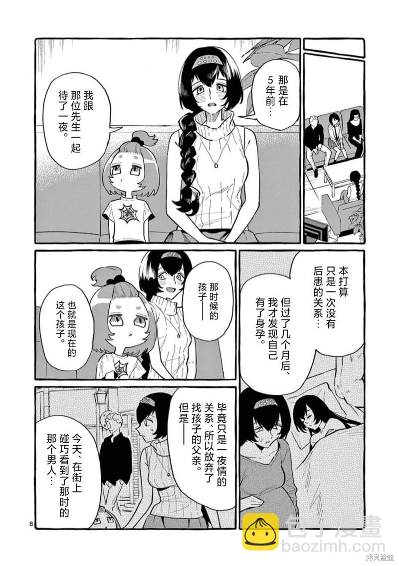 第51话7