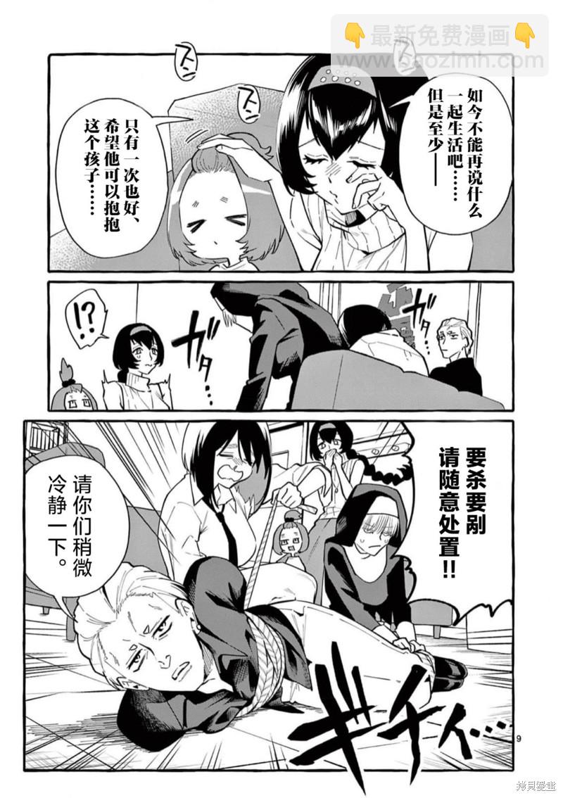第51话8