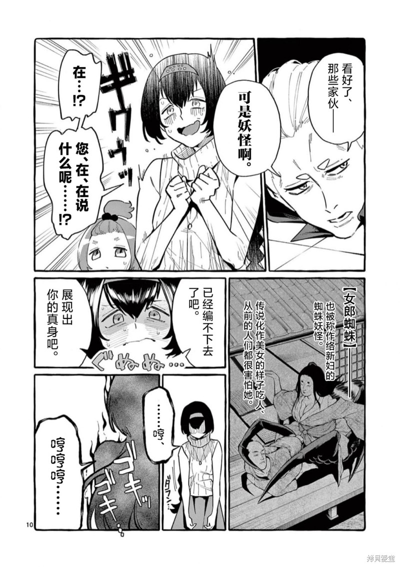 第51话9