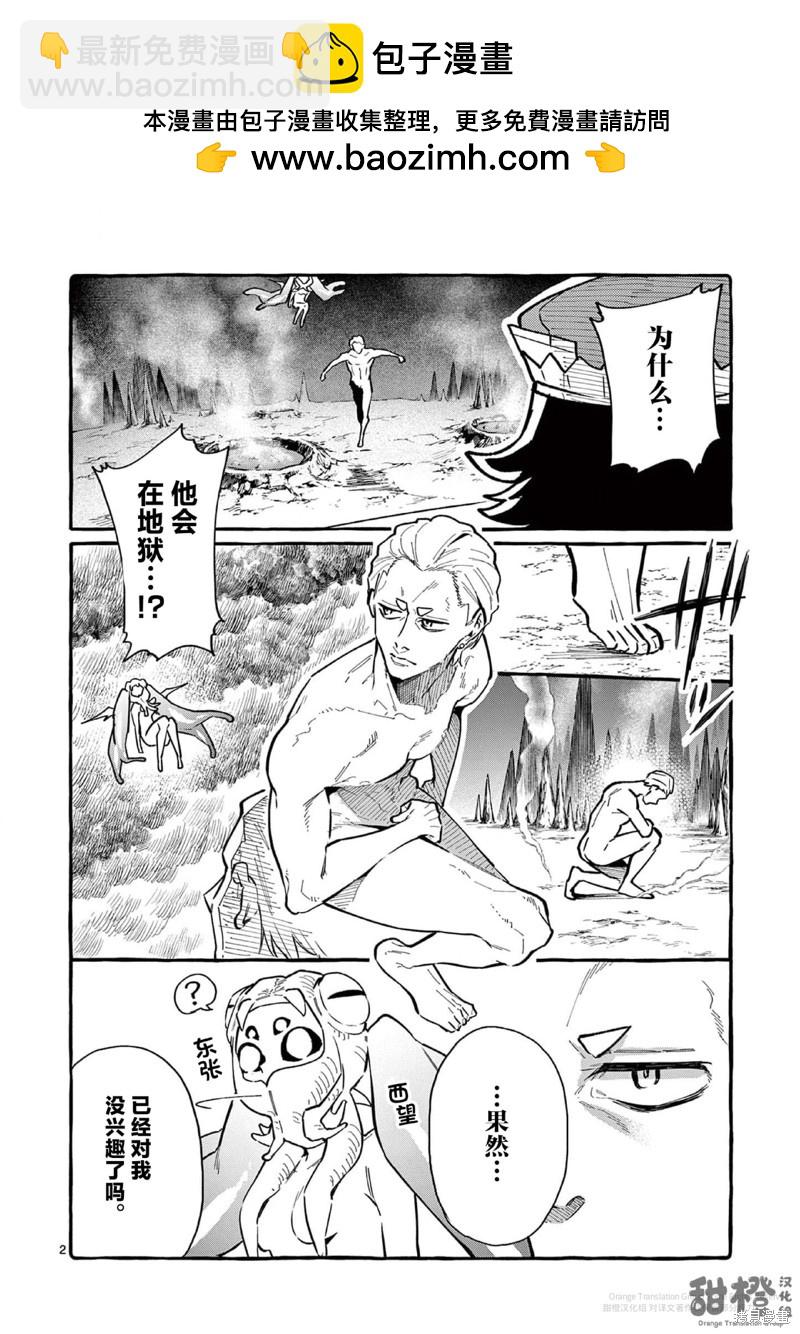 第57话1