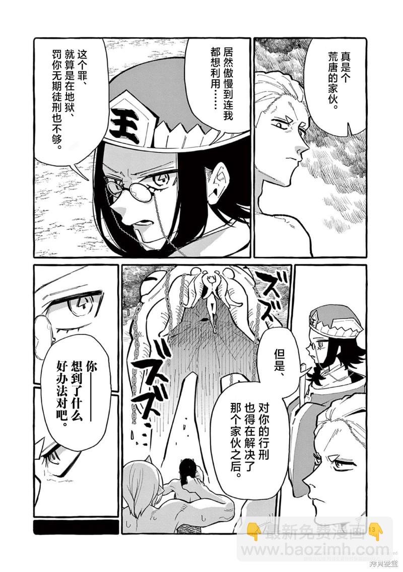 第57话12