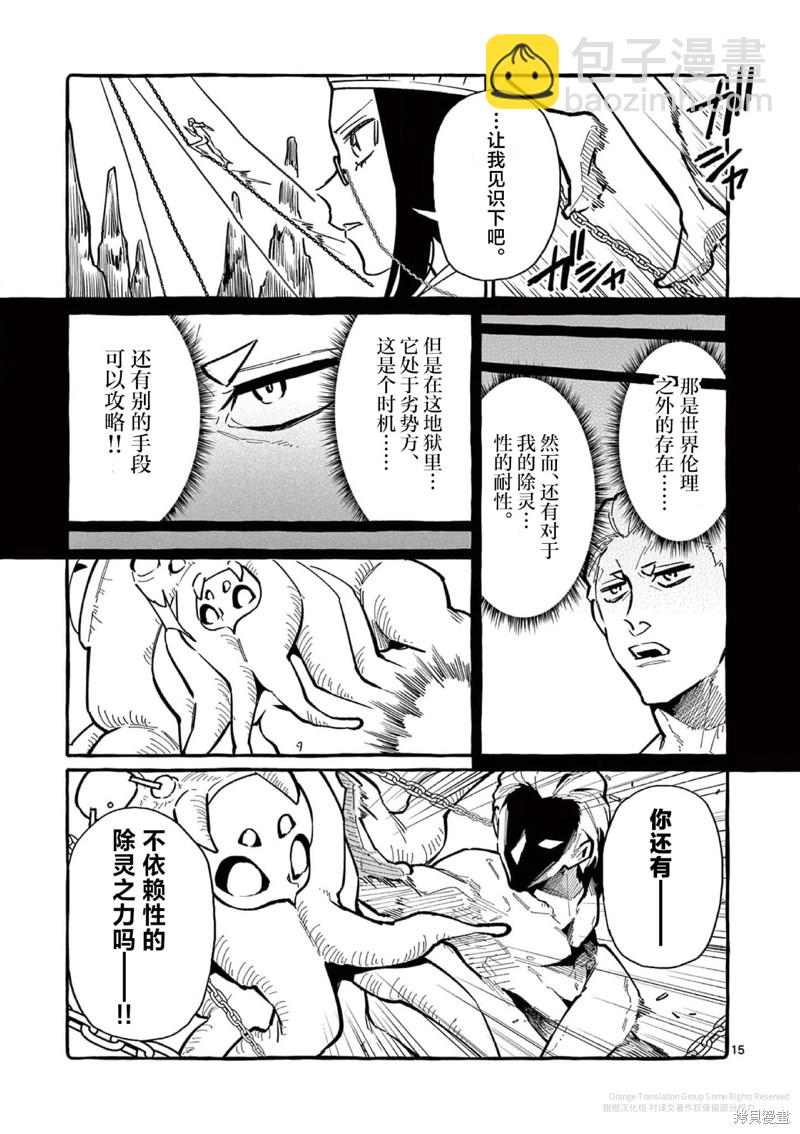 第57话14