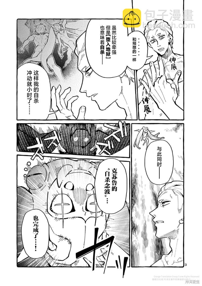 第57话2