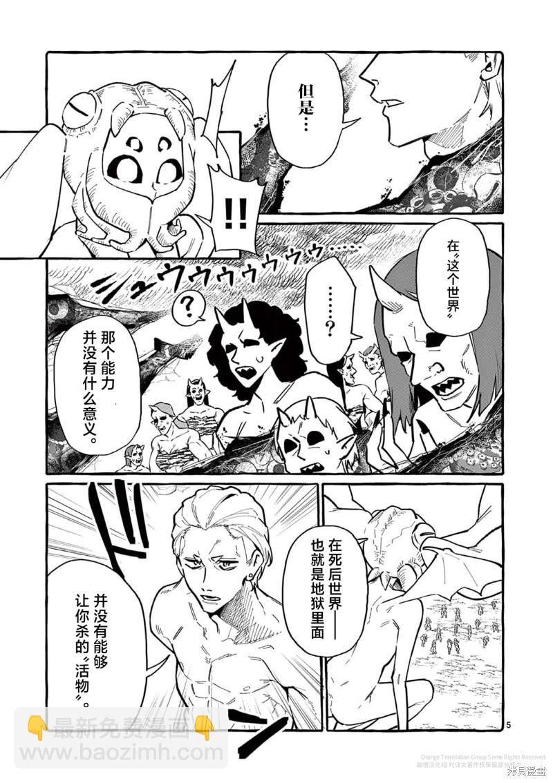 第57话4