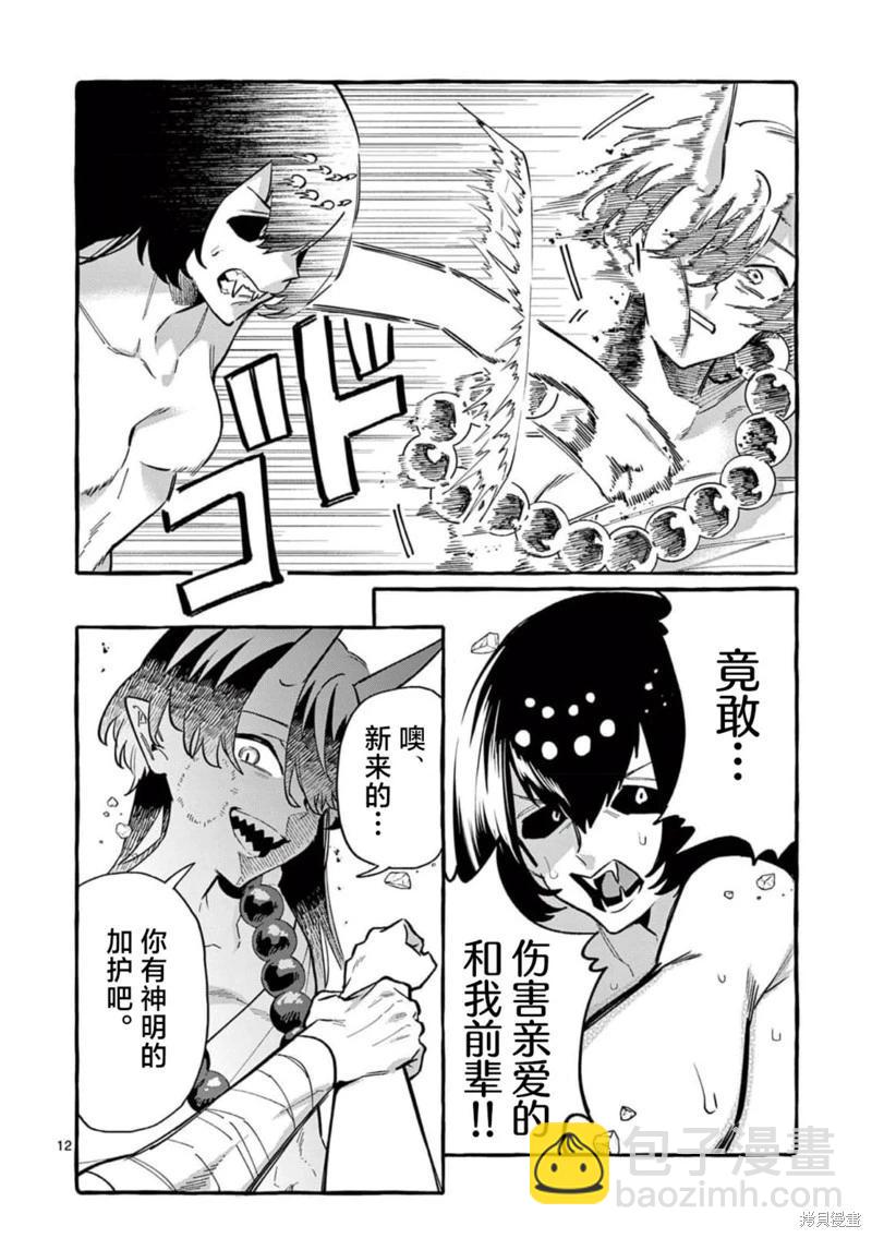 第63话11