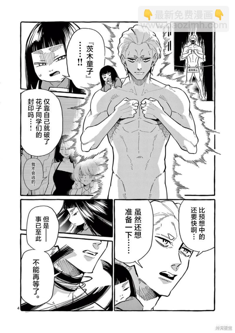 第63话3