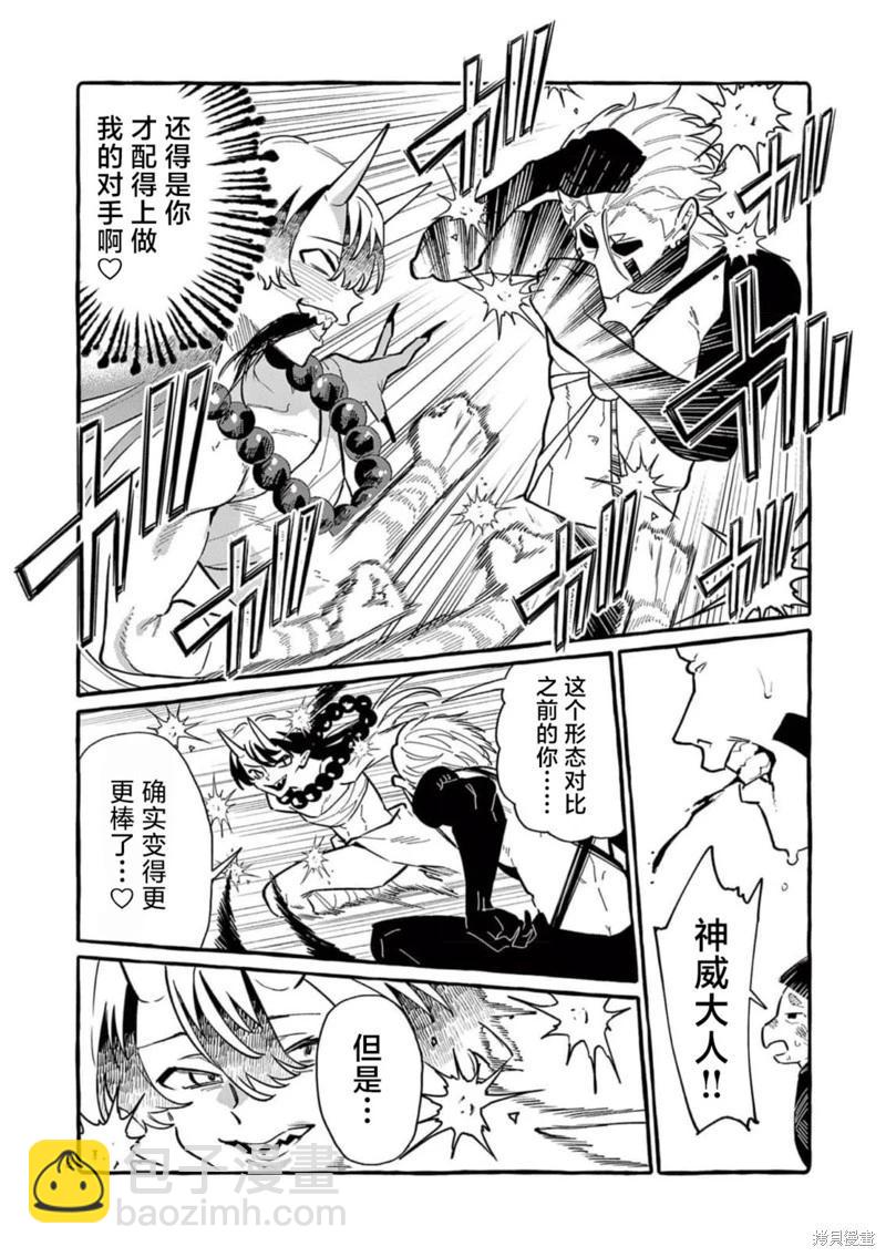 第63话7