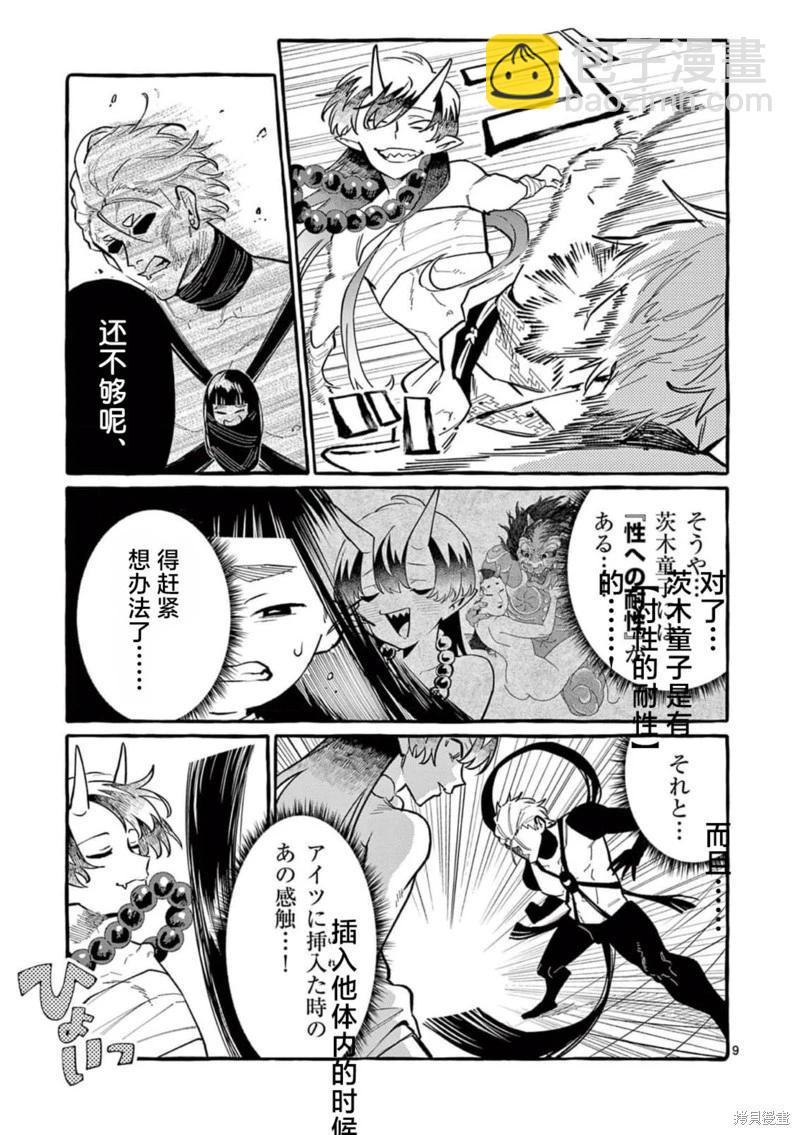 第63话8