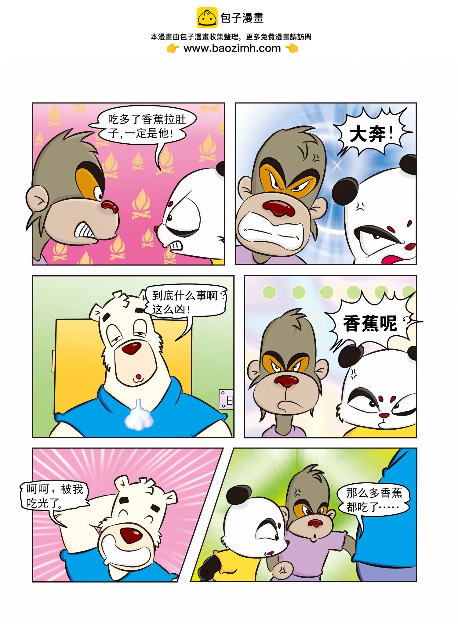 第17话 五彩缤纷的马桶1