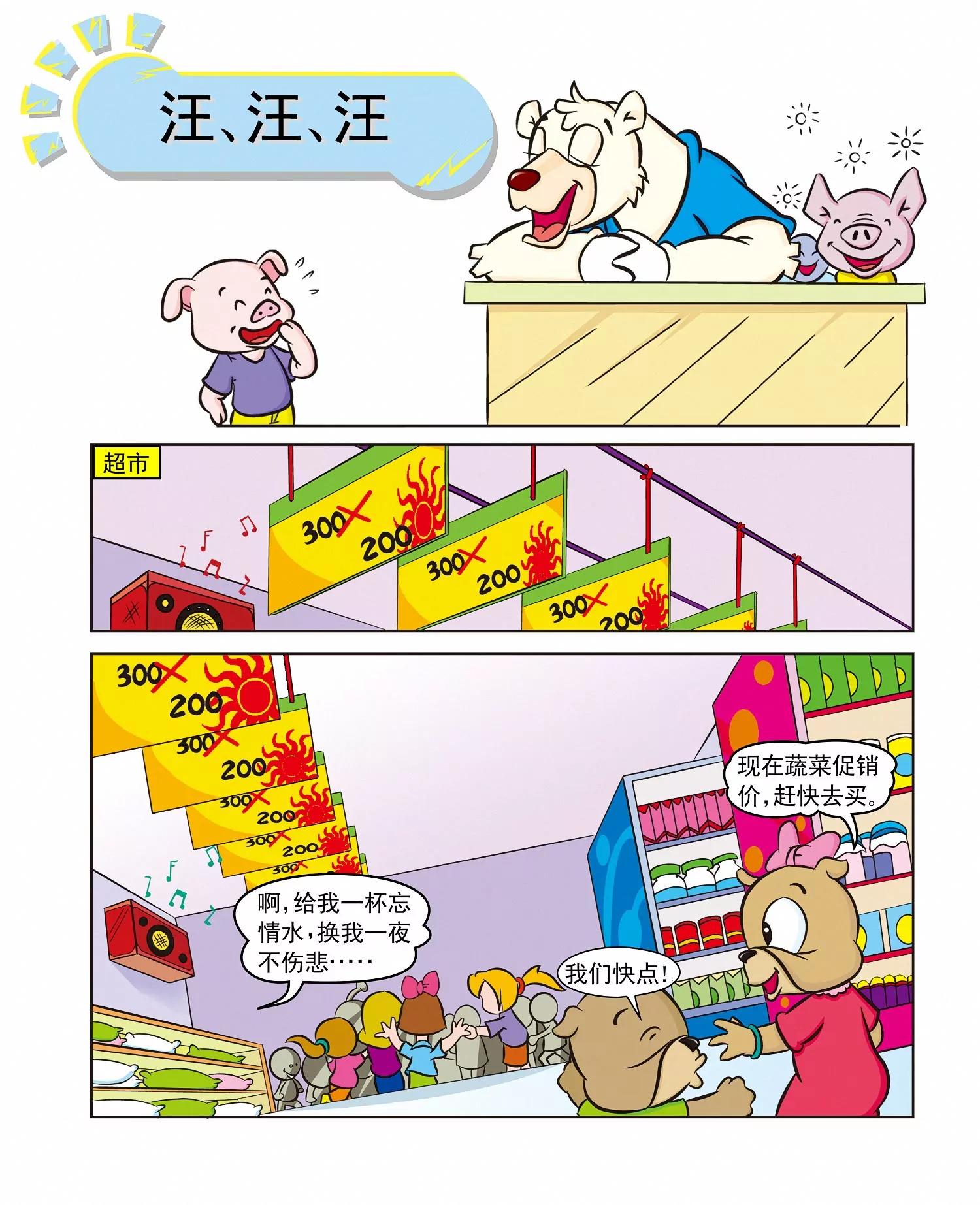 第26话 汪汪汪0