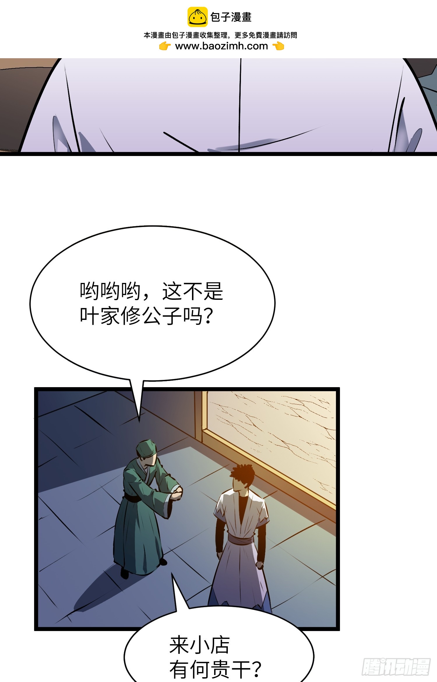 第3话 新徒弟1