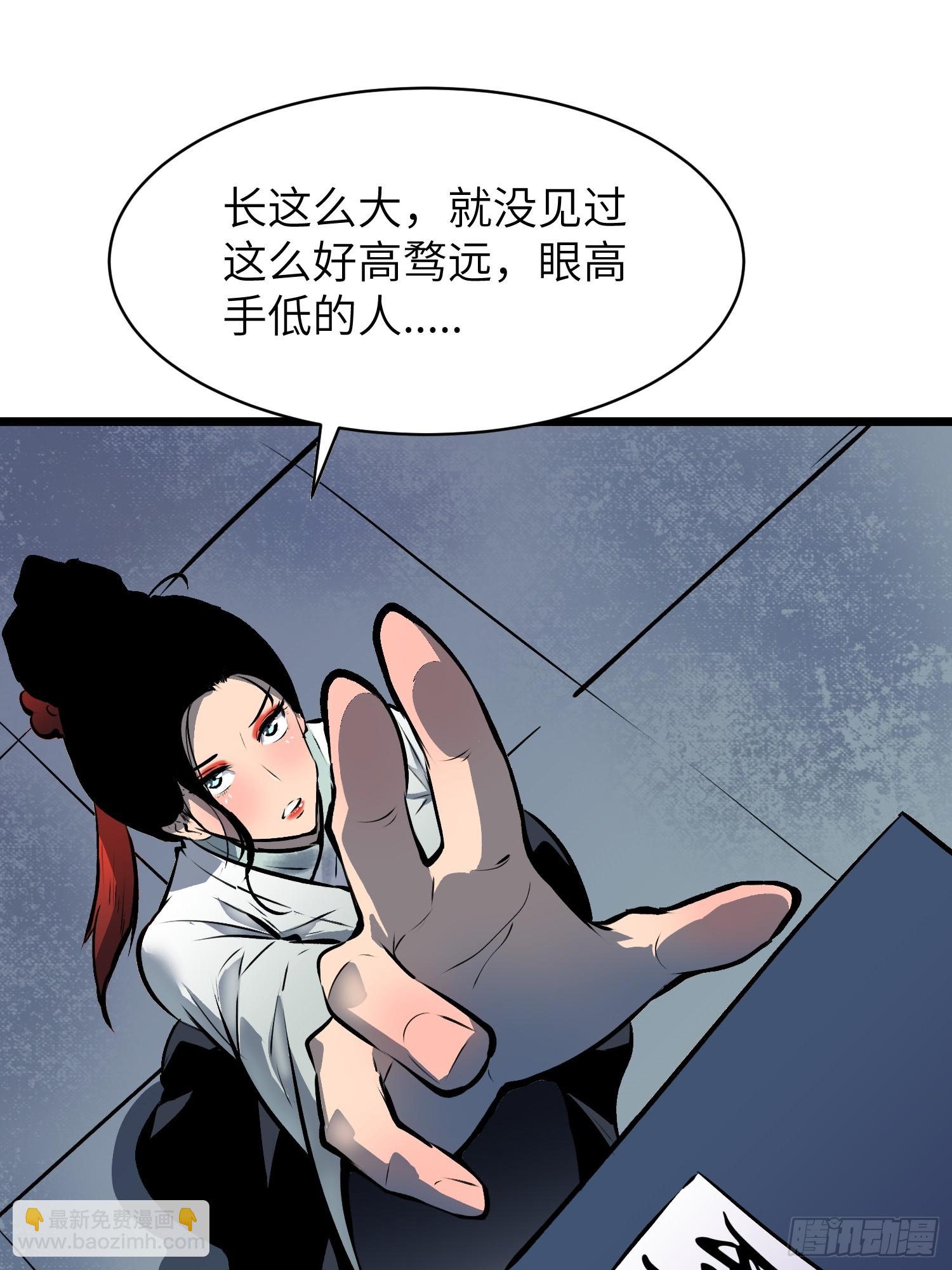 第3话 新徒弟11