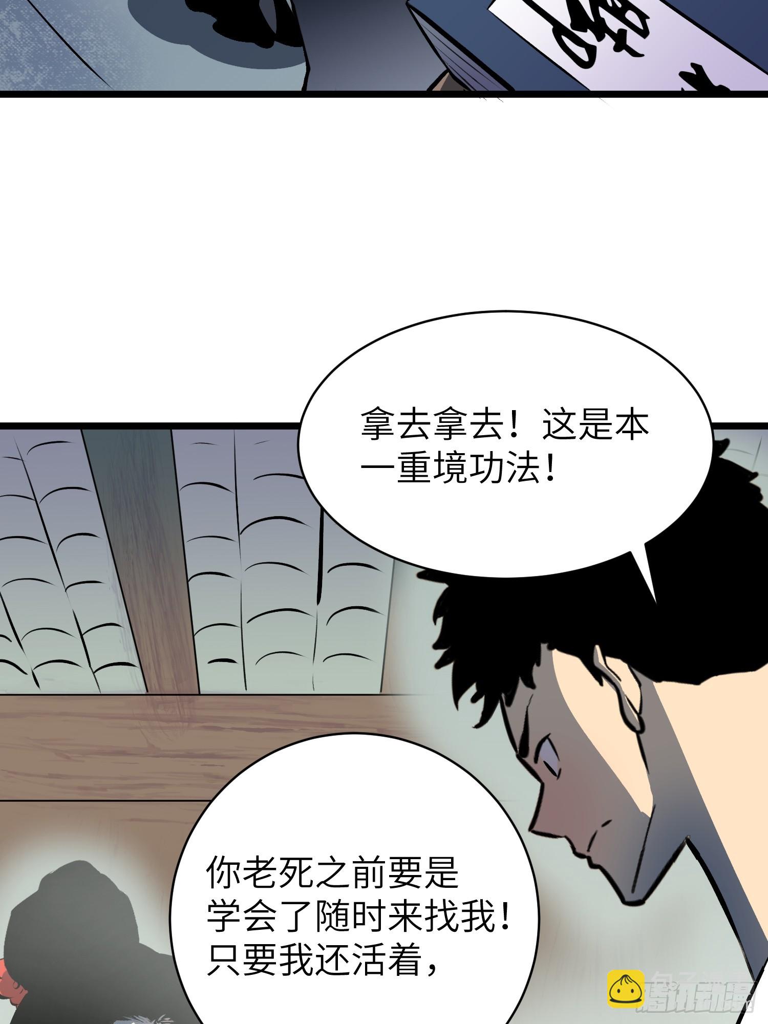 第3话 新徒弟12