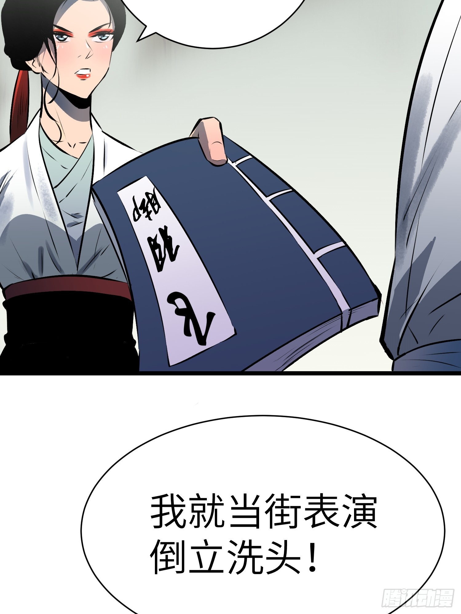 第3话 新徒弟13