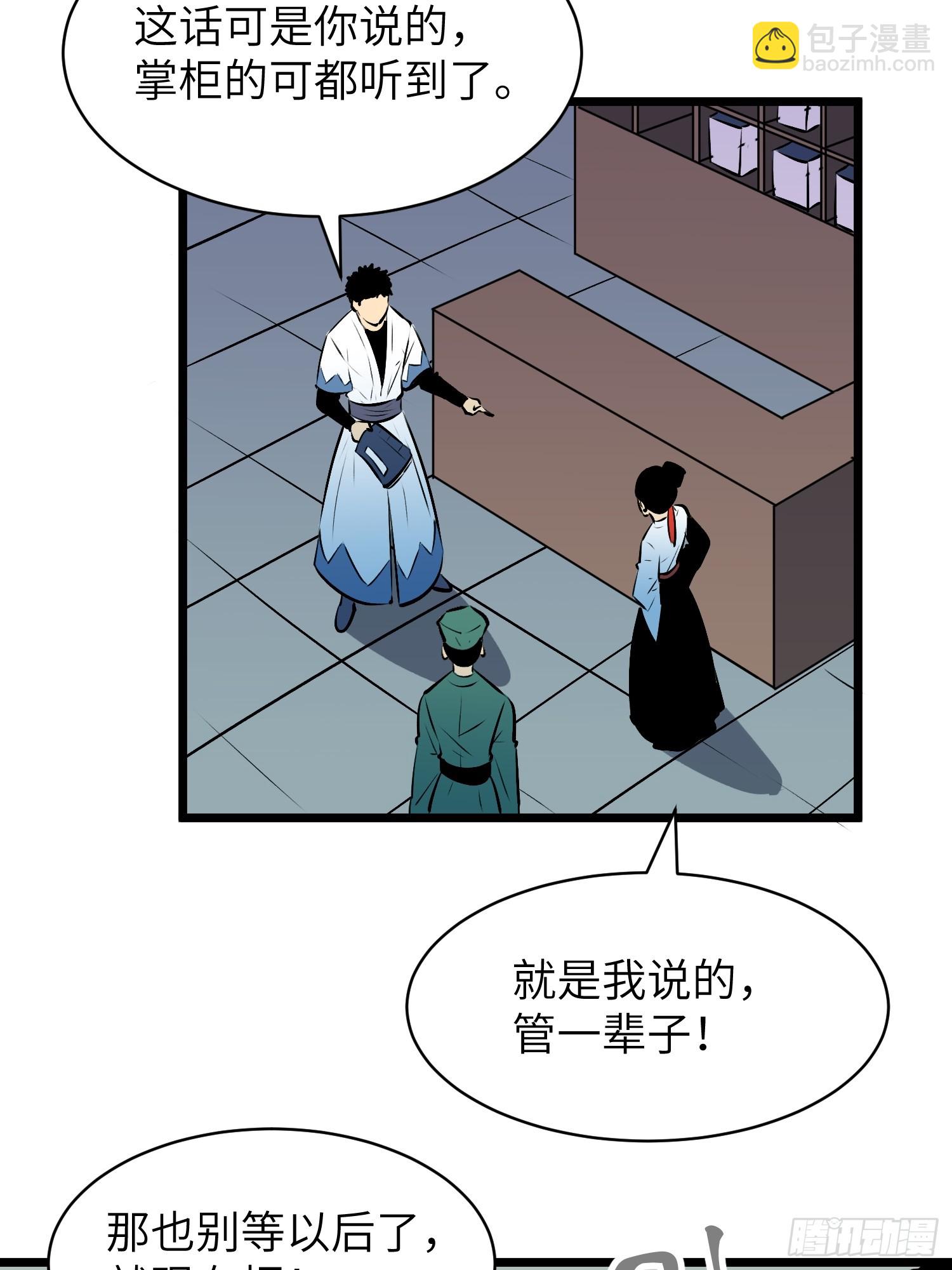 第3话 新徒弟15