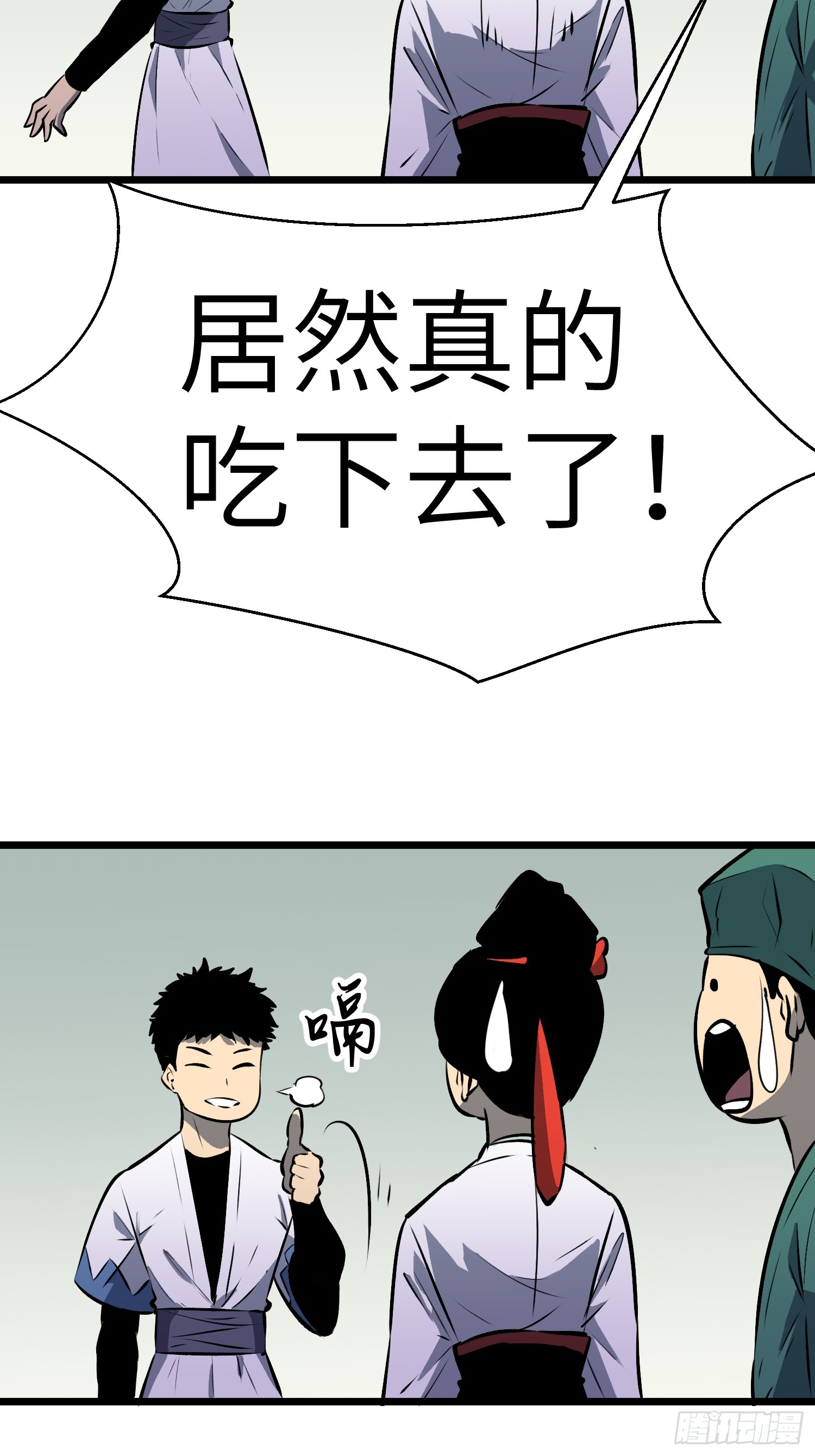 第3话 新徒弟20