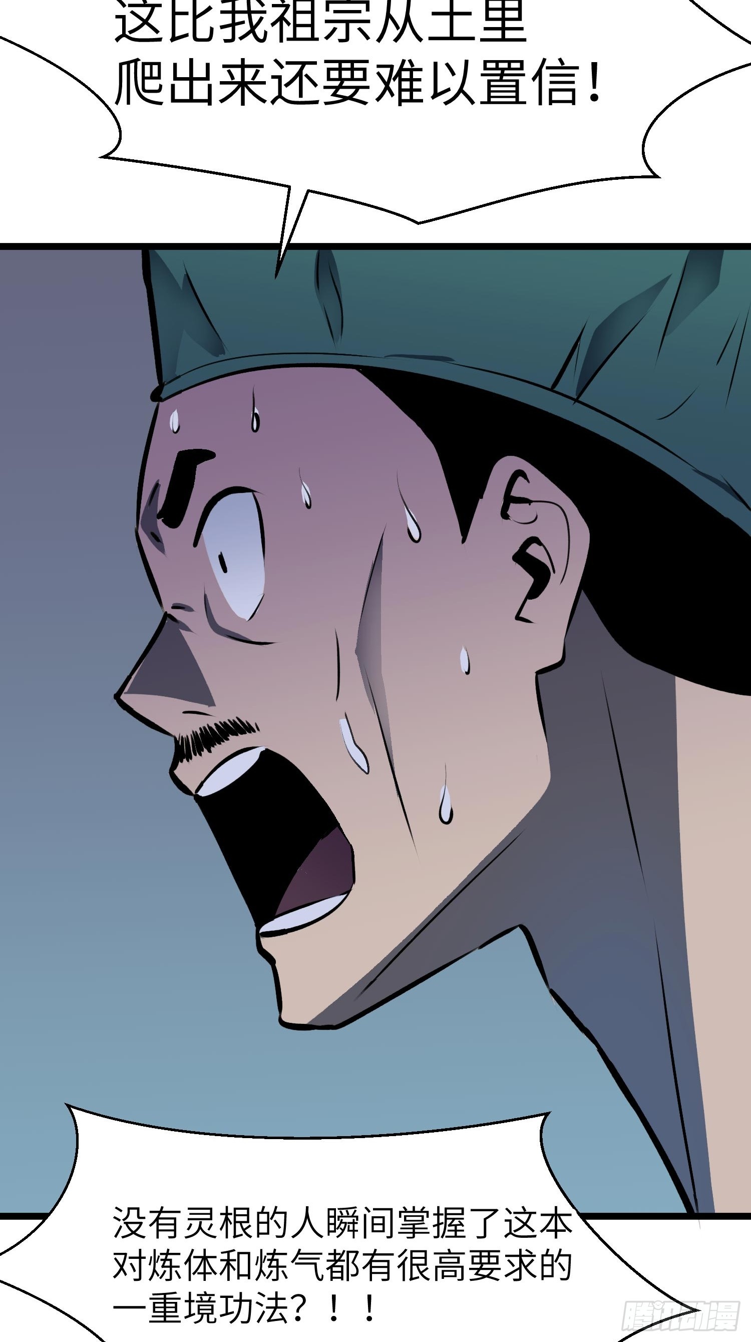 第3话 新徒弟36