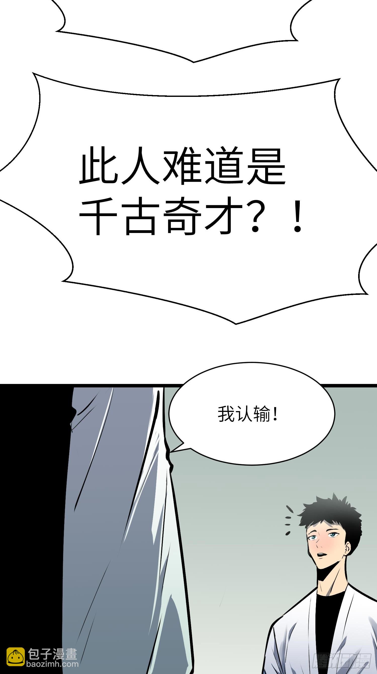 第3话 新徒弟37