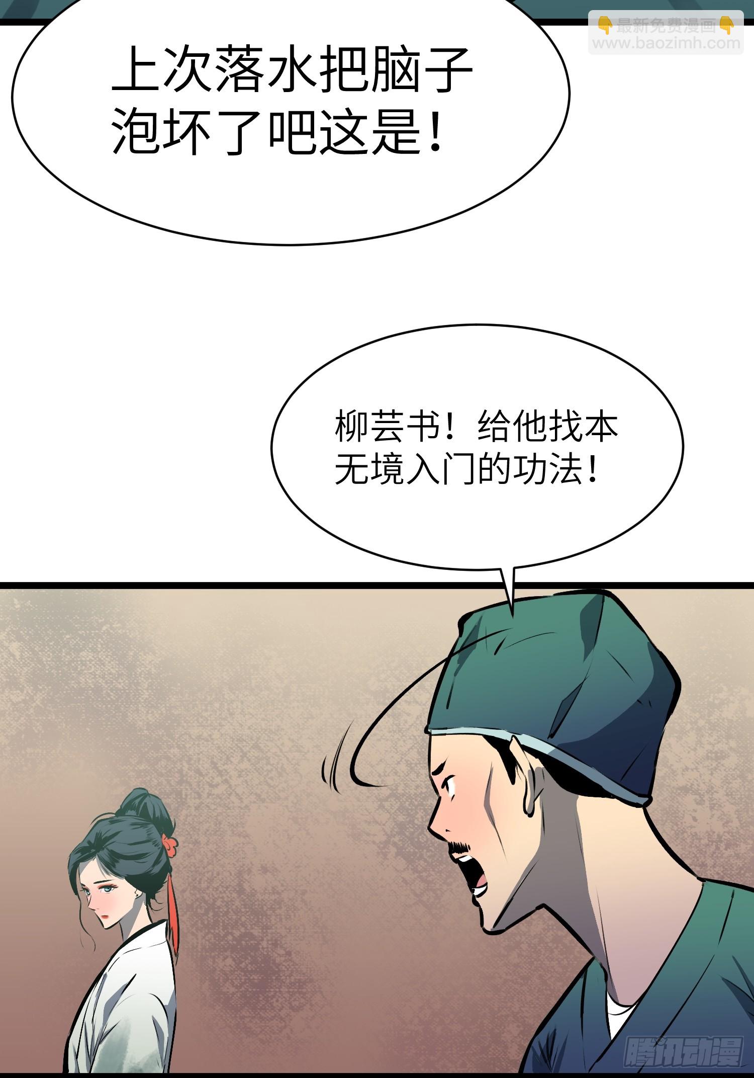 第3话 新徒弟4