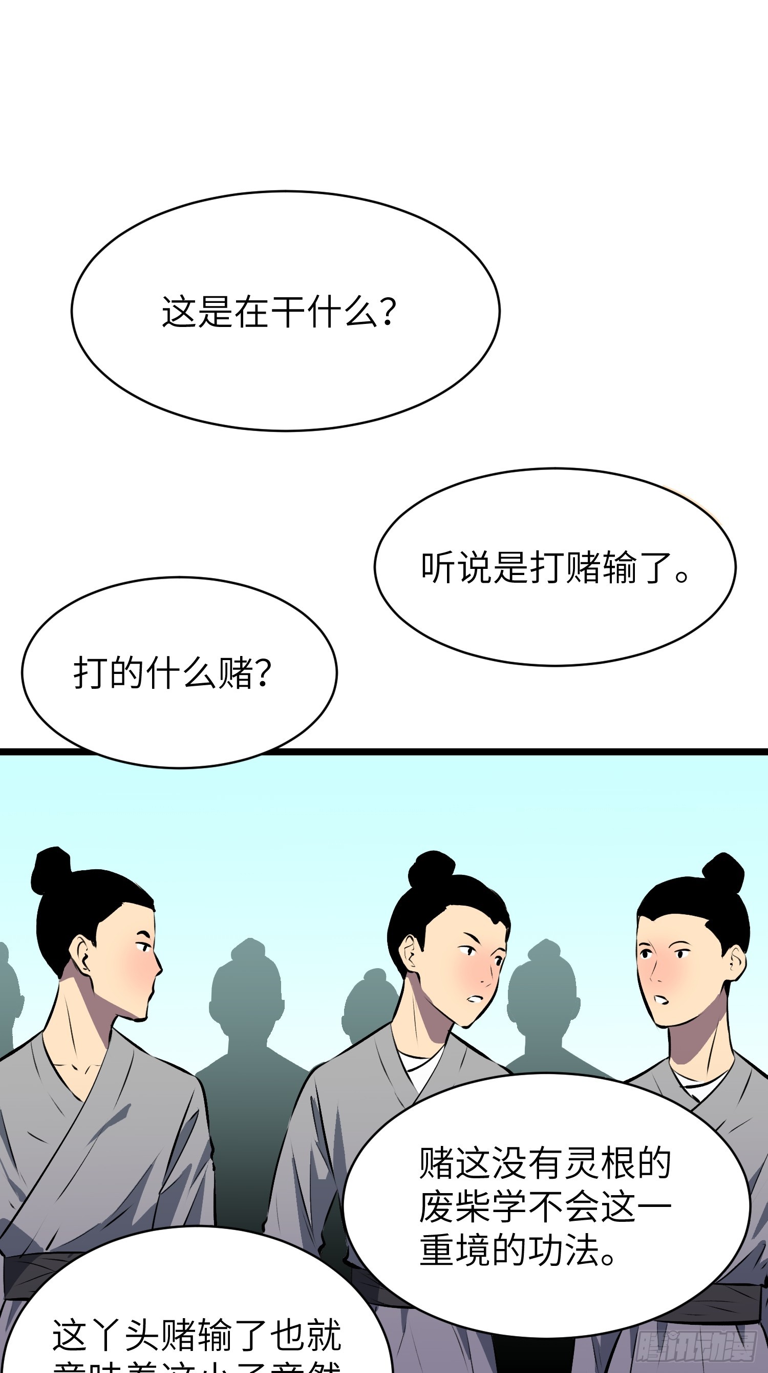 第3话 新徒弟40
