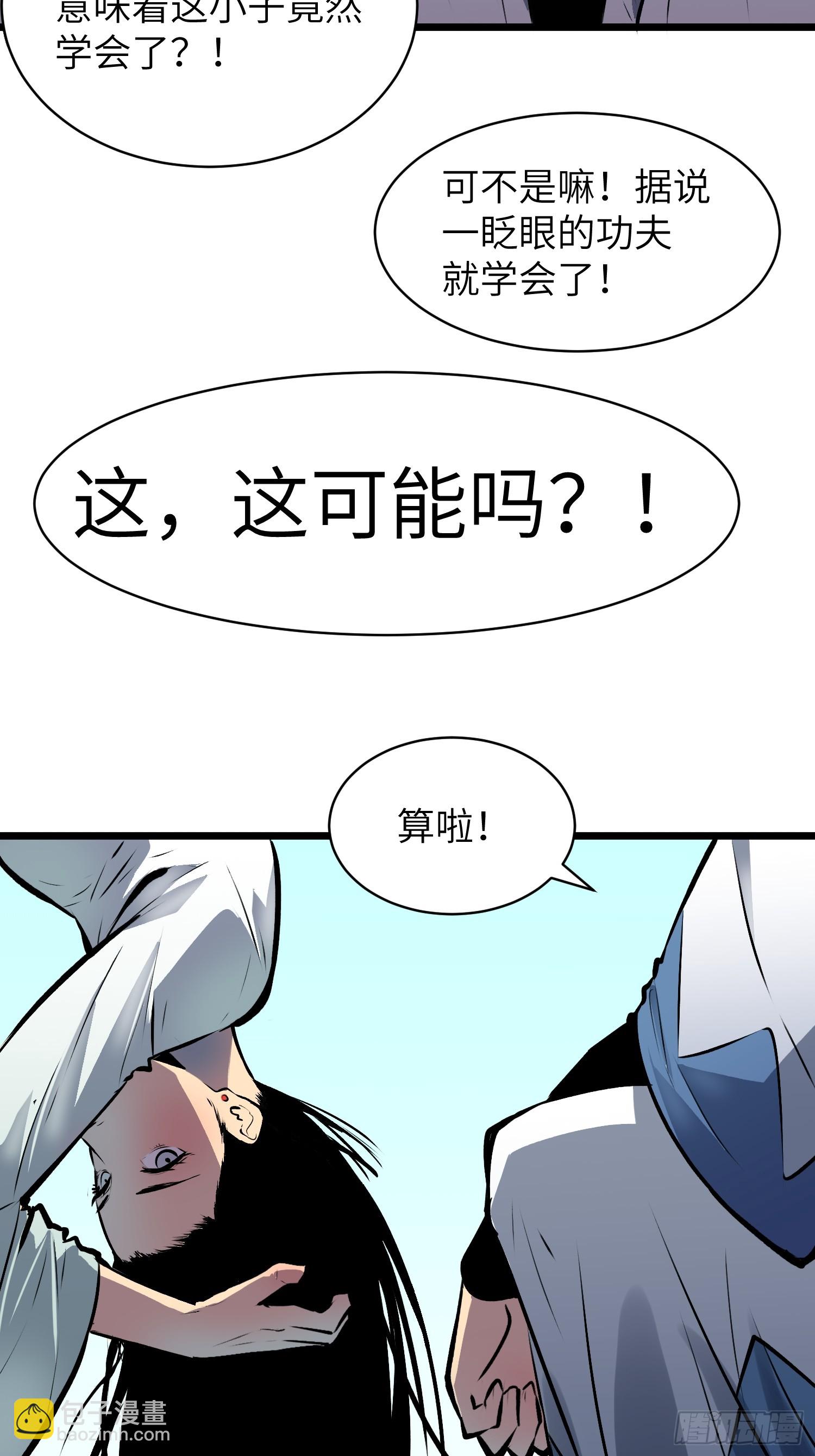 第3话 新徒弟41