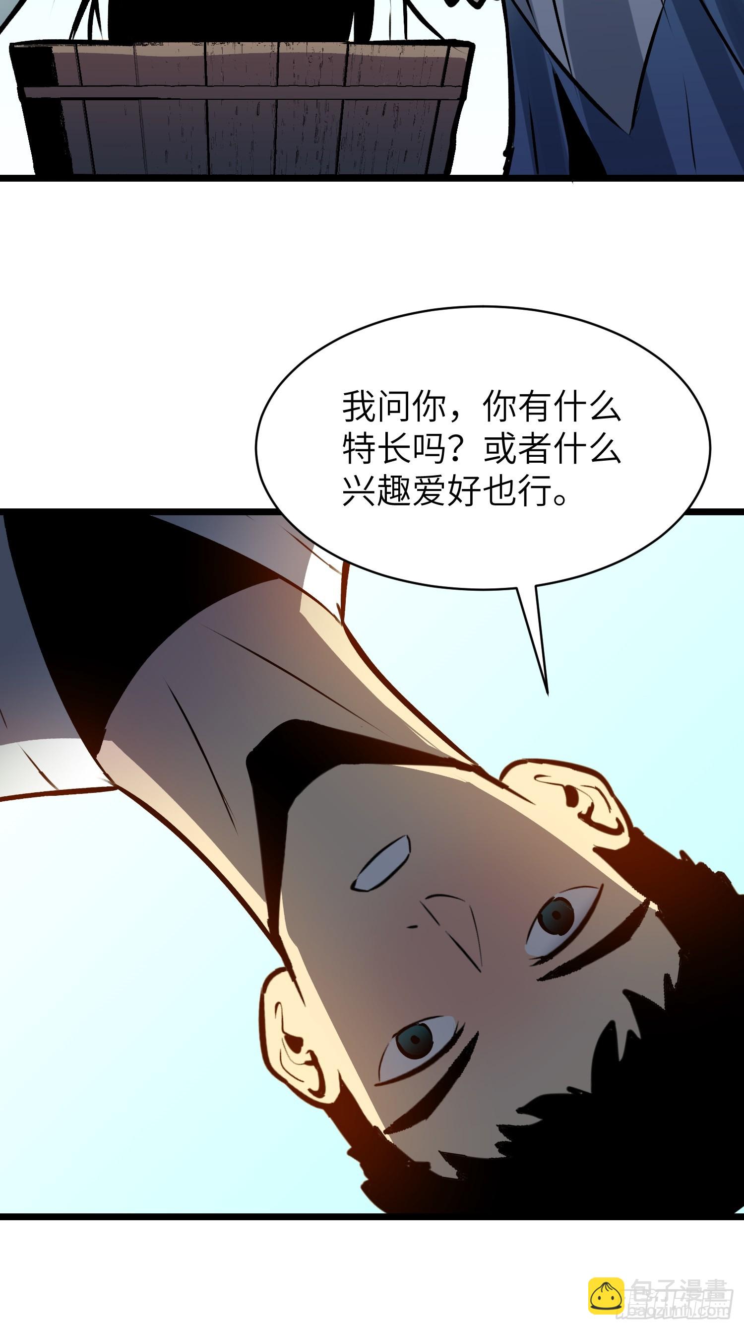 第3话 新徒弟42