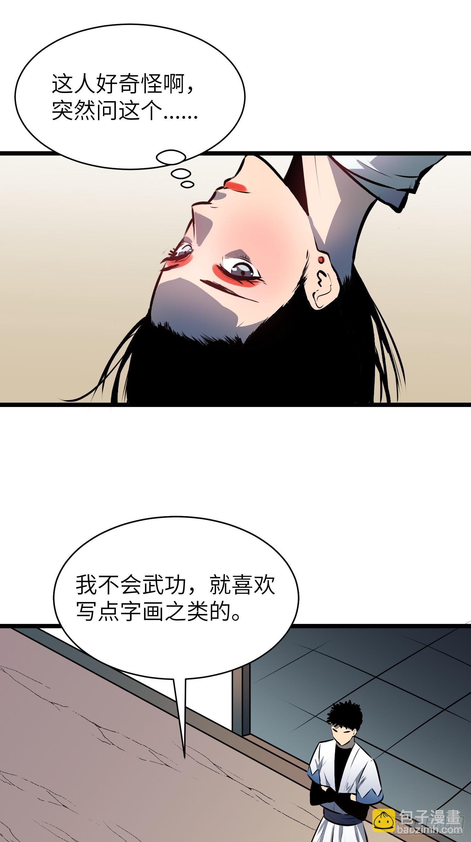 第3话 新徒弟43