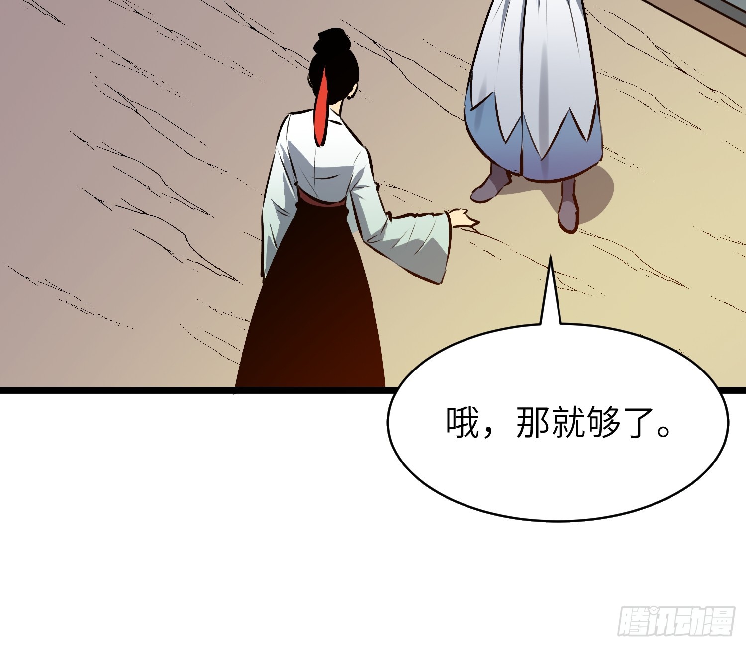 第3话 新徒弟44
