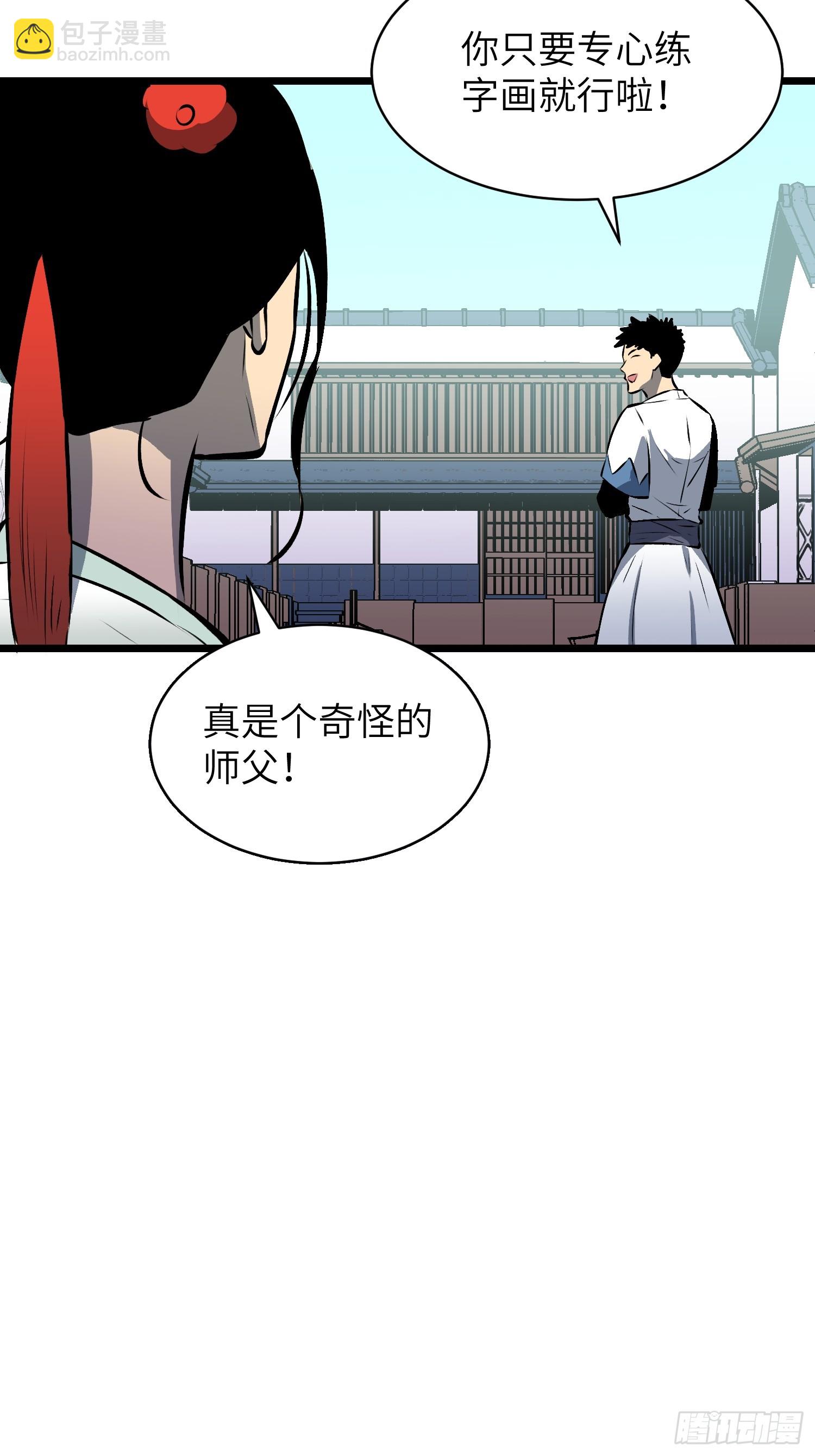第3话 新徒弟46