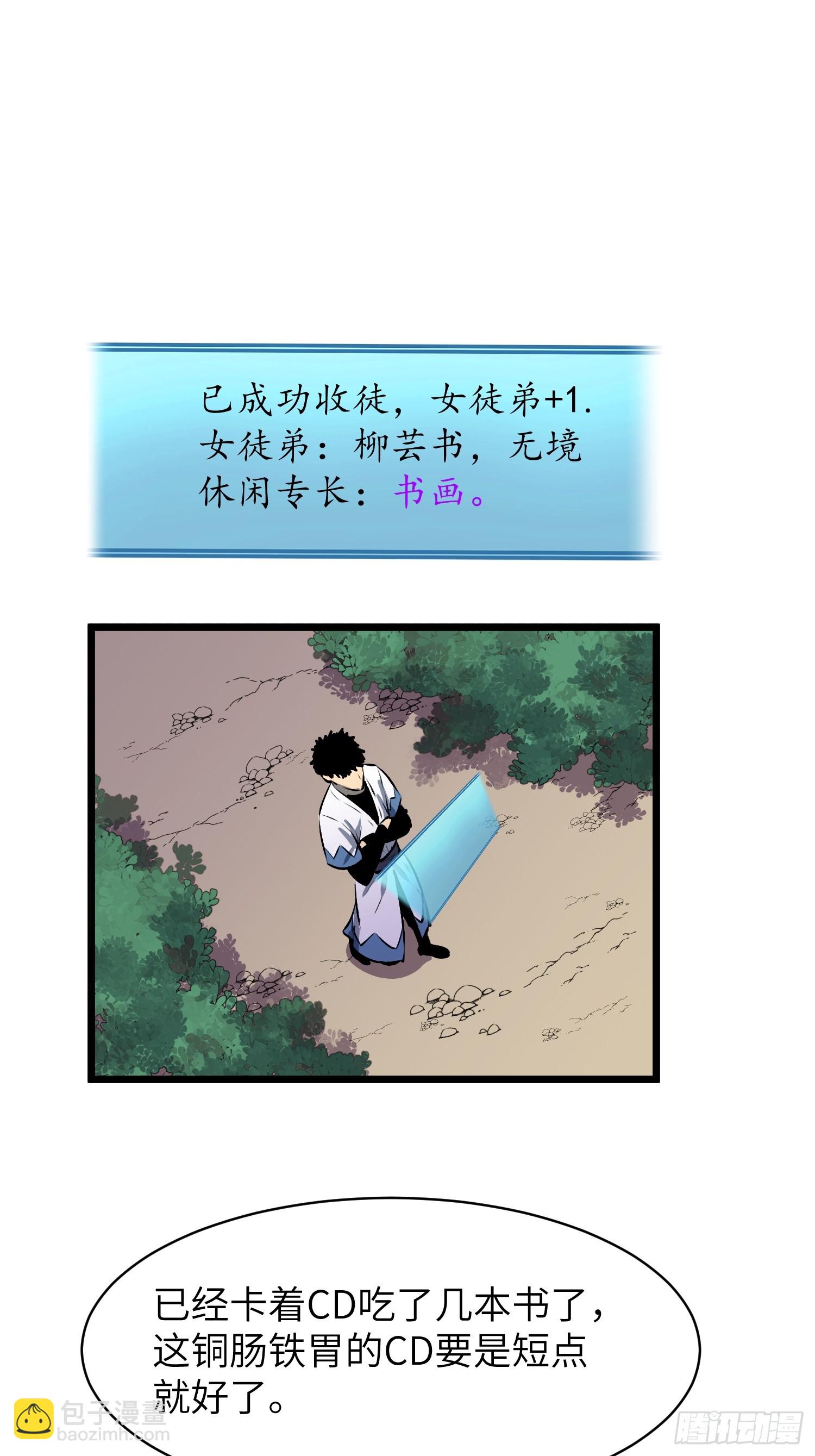 第3话 新徒弟47
