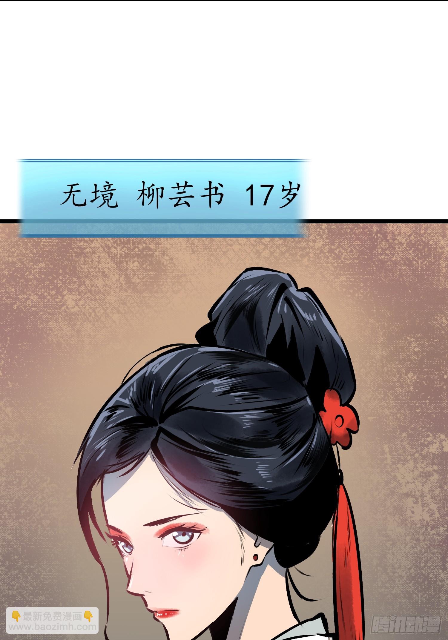 第3话 新徒弟5