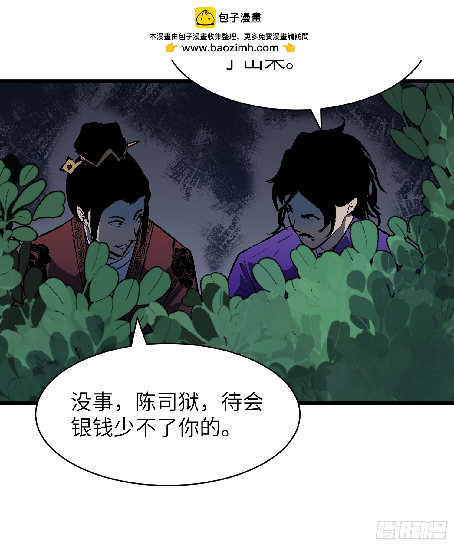 第3话 新徒弟58