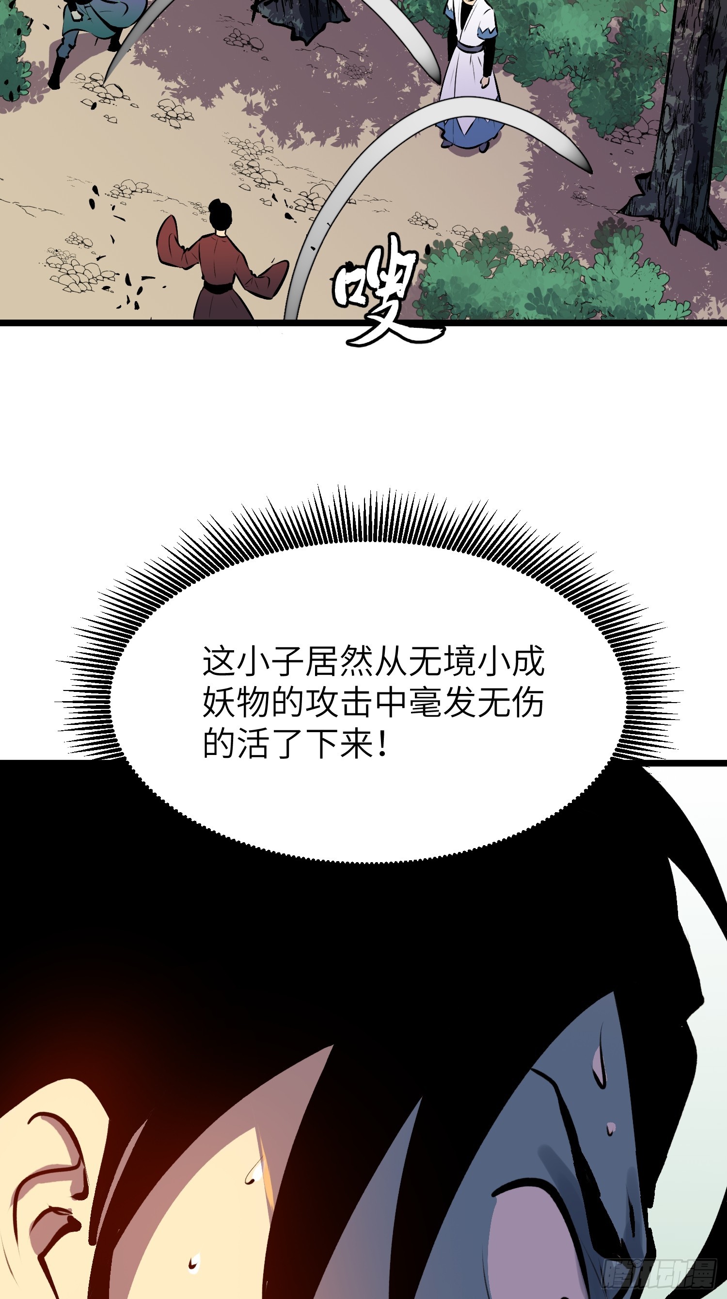 第3话 新徒弟61