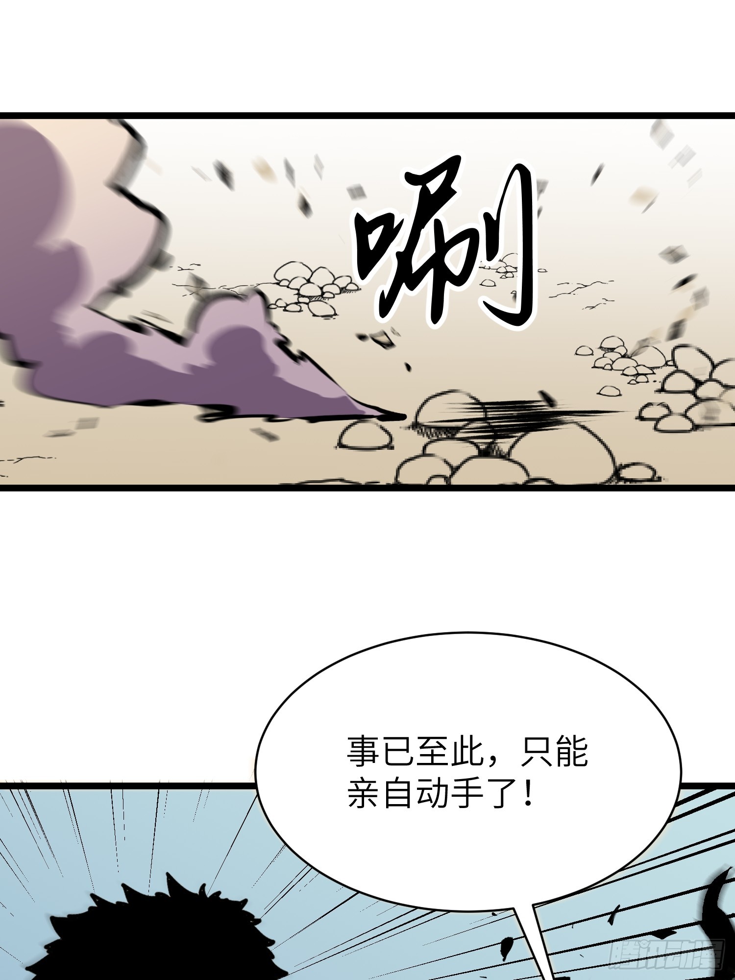 第3话 新徒弟68