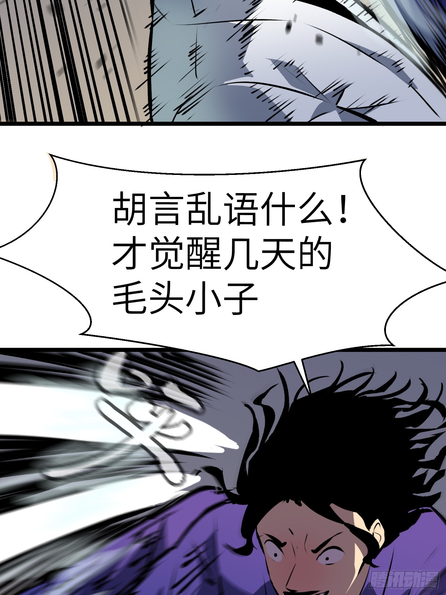 第3话 新徒弟71