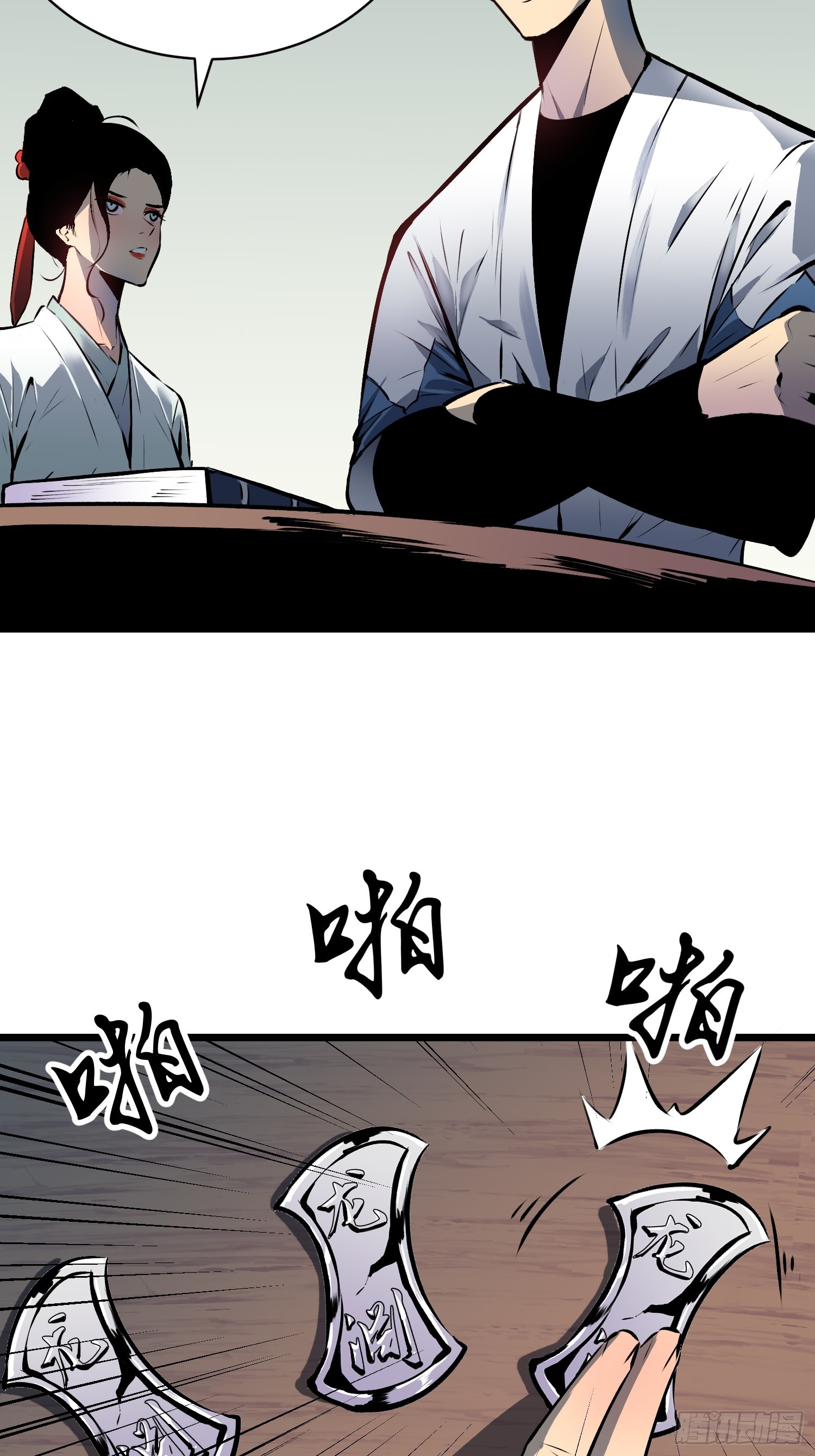 第3话 新徒弟8