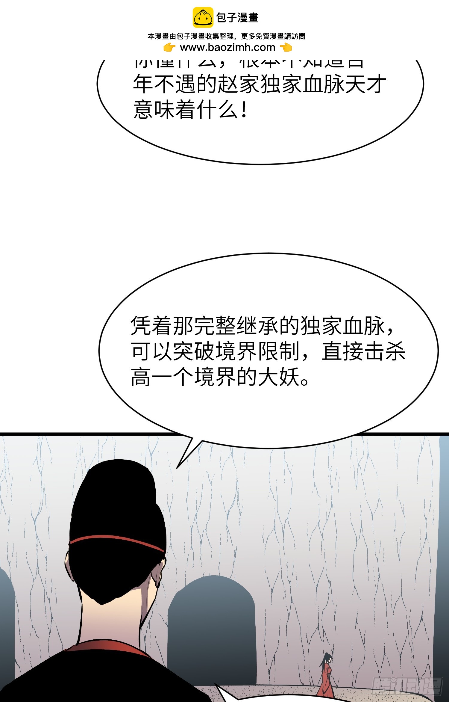 第6话 御妖1