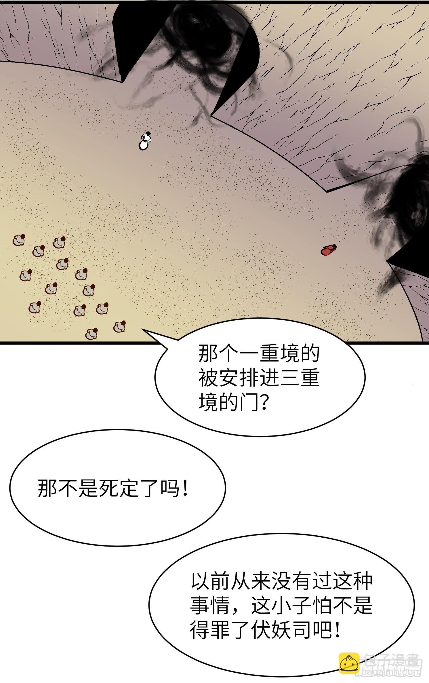 第6话 御妖10