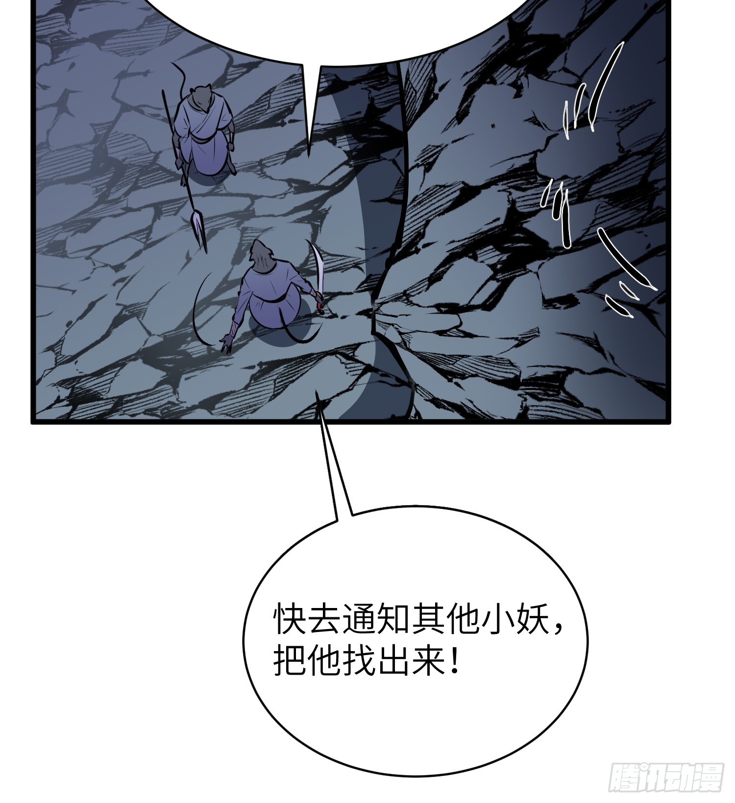 第6话 御妖16