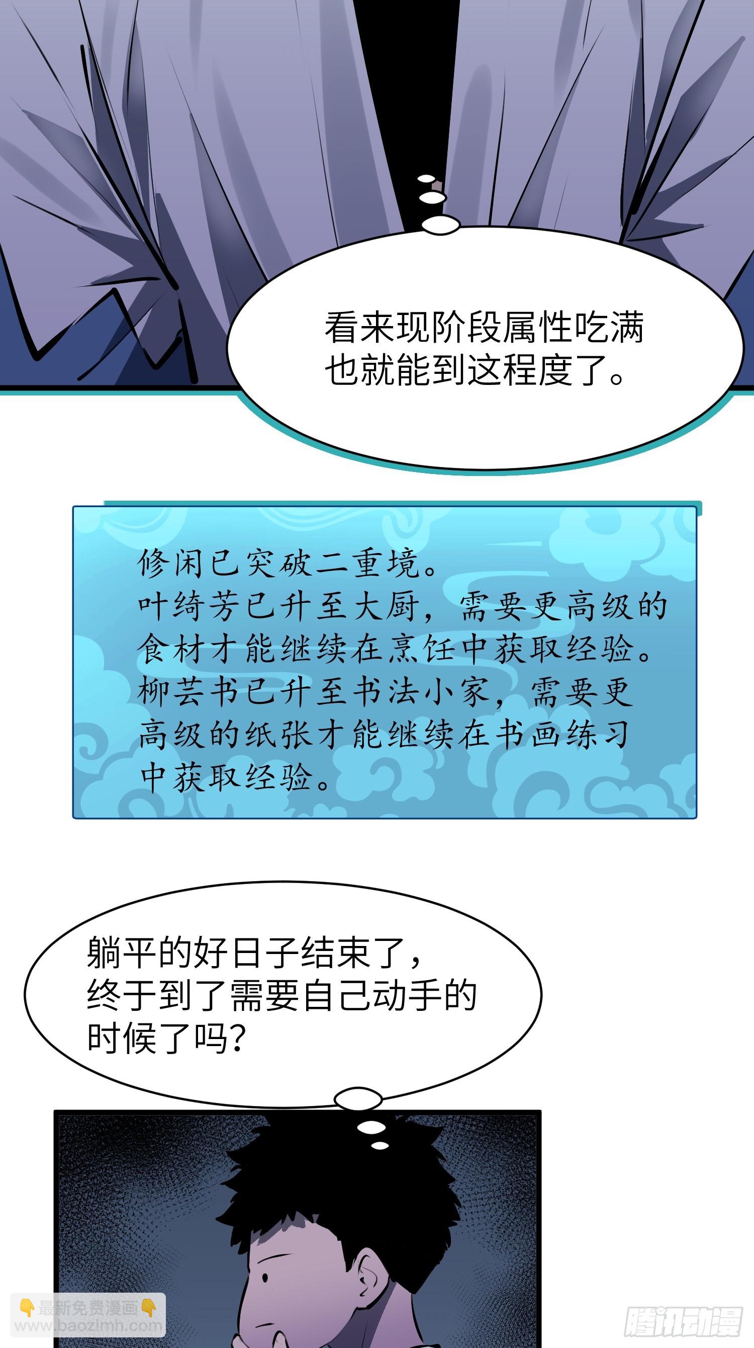 第6话 御妖20