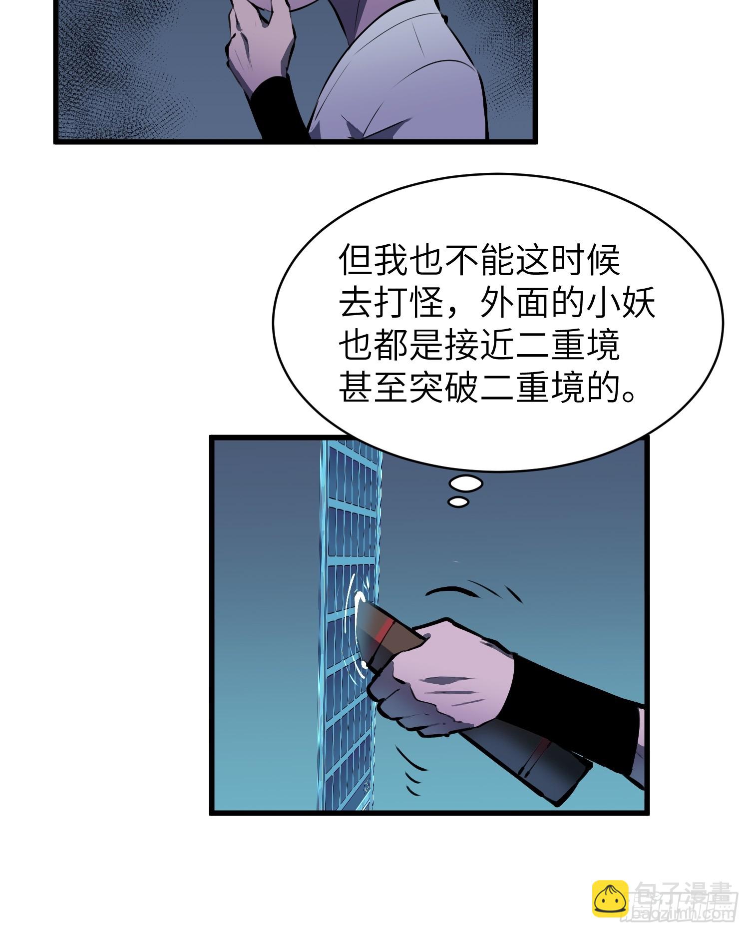第6话 御妖21