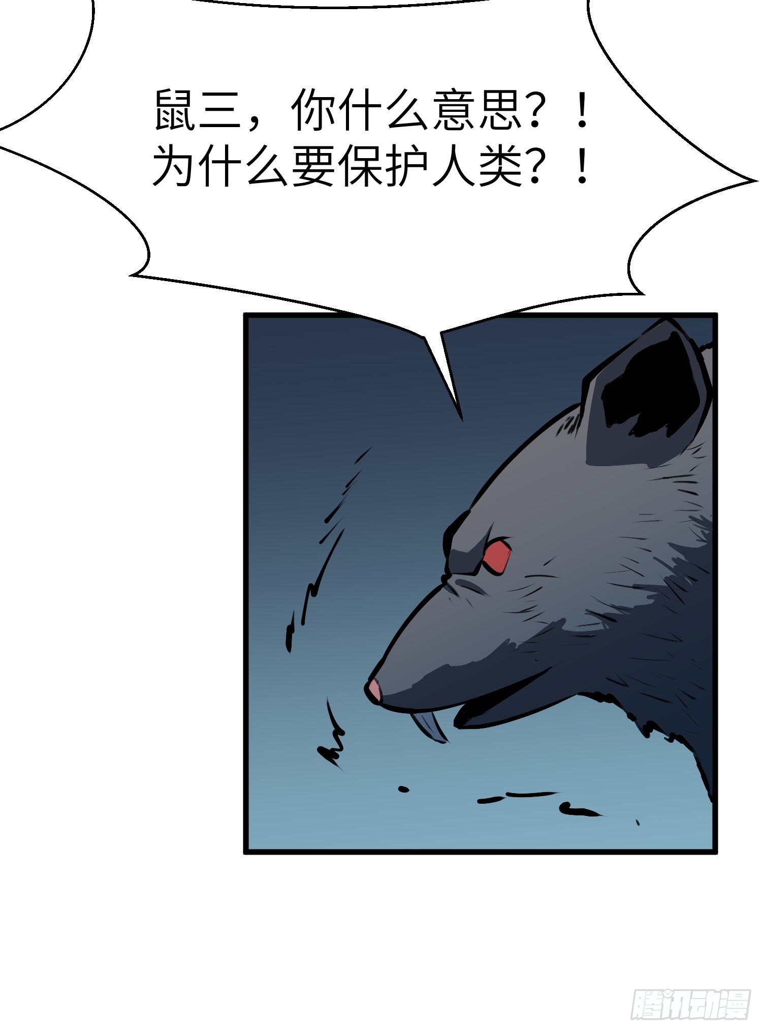 第6话 御妖27