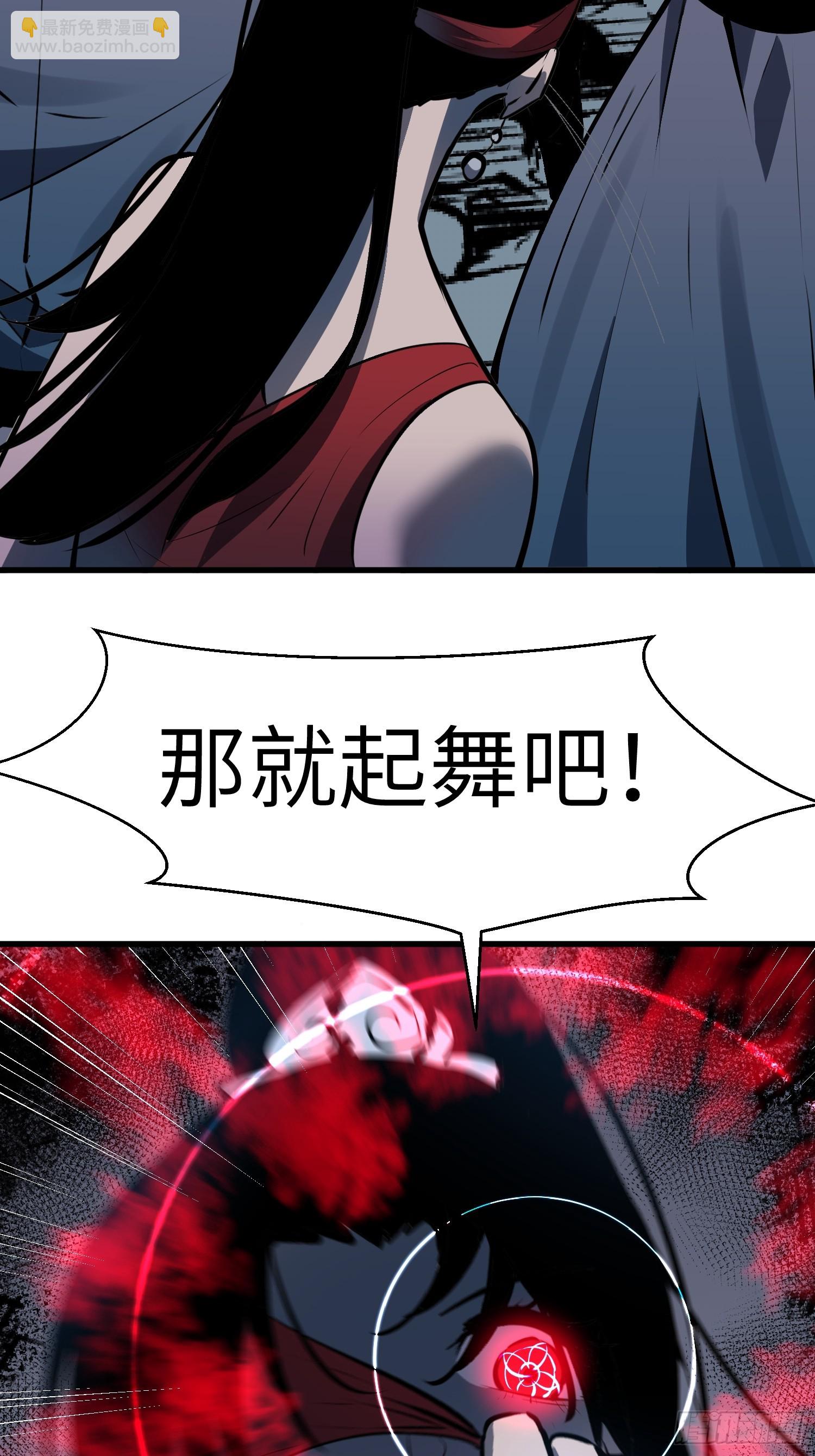 第6话 御妖33