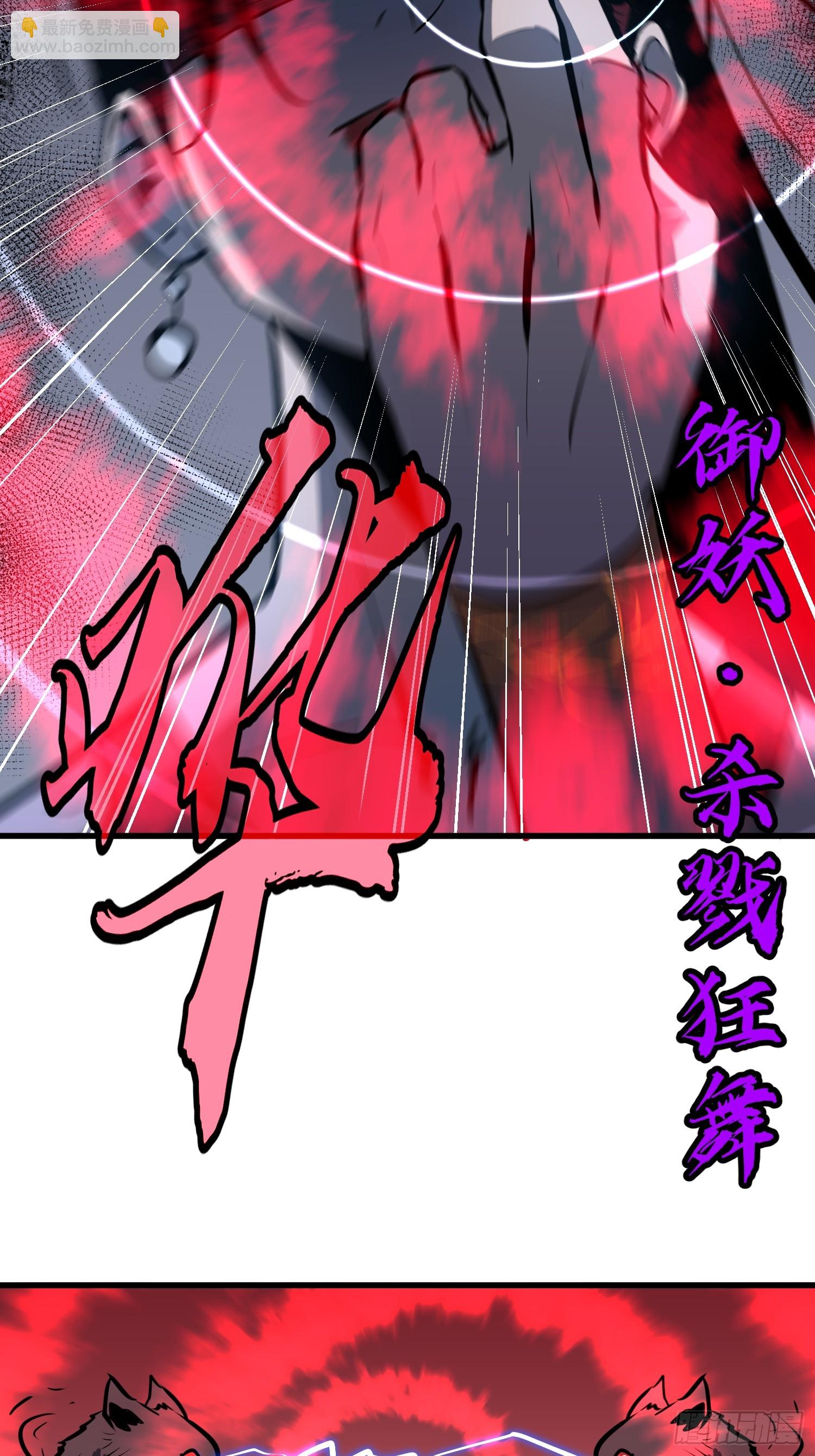第6话 御妖34
